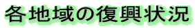 �e�n��̕�����