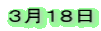 �R���P�W��