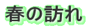 �t�̖K��