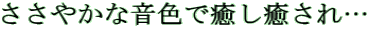 �����₩�ȉ��F�Ŗ���������c