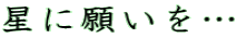 ���Ɋ肢���c