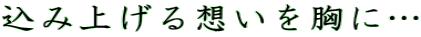 ���ݏグ��z�������Ɂc