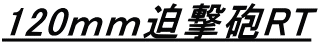 120���������CRT 