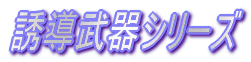 �U������V���[�Y