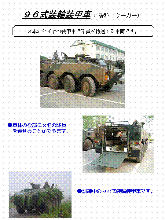 92式装輪装甲車：高速火力！ - War Thunder （ウォーサンダー