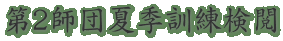 ��Q�t�c�ċG�P�����{