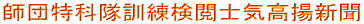 �t�c���ȑ��P�����{�m�C���g�V����P��