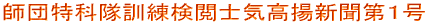�t�c���ȑ��P�����{�m�C���g�V����P��