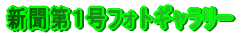 �t�c���ȑ��P�����{�m�C���g�V����P��