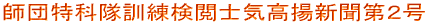 �t�c���ȑ��P�����{�m�C���g�V����P��
