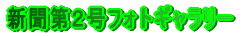 �t�c���ȑ��P�����{�m�C���g�V����P��