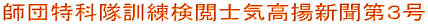 �t�c���ȑ��P�����{�m�C���g�V����P��
