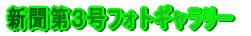 �t�c���ȑ��P�����{�m�C���g�V����P��