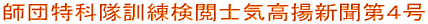 �t�c���ȑ��P�����{�m�C���g�V����P��