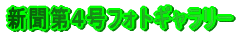 �t�c���ȑ��P�����{�m�C���g�V����P��