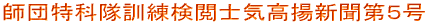 �t�c���ȑ��P�����{�m�C���g�V����P��