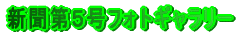 �t�c���ȑ��P�����{�m�C���g�V����P��