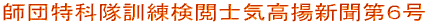 �t�c���ȑ��P�����{�m�C���g�V����P��