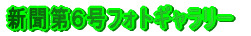 �t�c���ȑ��P�����{�m�C���g�V����P��