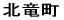 �k����