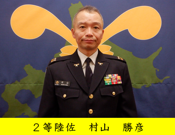 部隊長