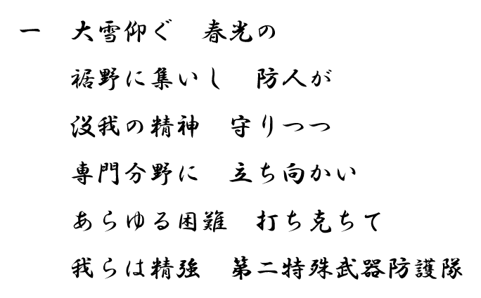 歌詞１番