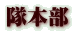 ���{��