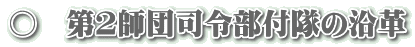 ���@��Q�t�c�i�ߕ��t���̉��v