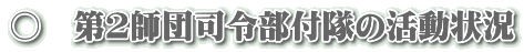 ���@��Q�t�c�i�ߕ��t���̊�����