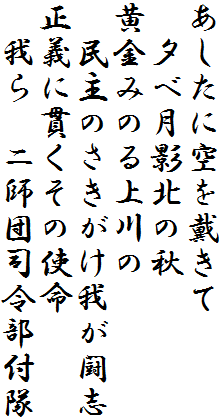 �������ɋ��Ղ���
�@�[�׌��e�k�̏H
�����݂̂����
�@����̂��������䂪���u
���`�Ɋт����̎g��
�@���@��t�c�i�ߕ��t��