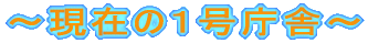 �`���݂̂P�����Ɂ`
