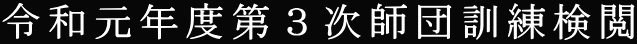 �ߘa���N�x��R���t�c�P�����{