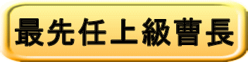 �Ő�C�㋉���� 