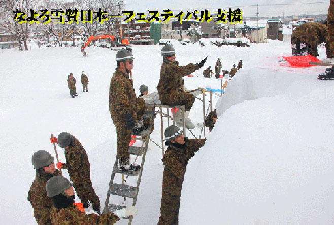 アクセス 名寄駐屯地
