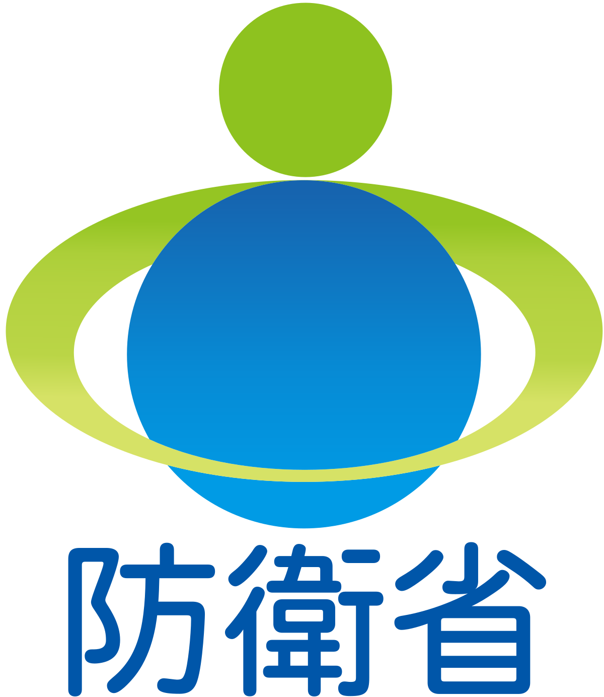 防衛省 ホームページ 