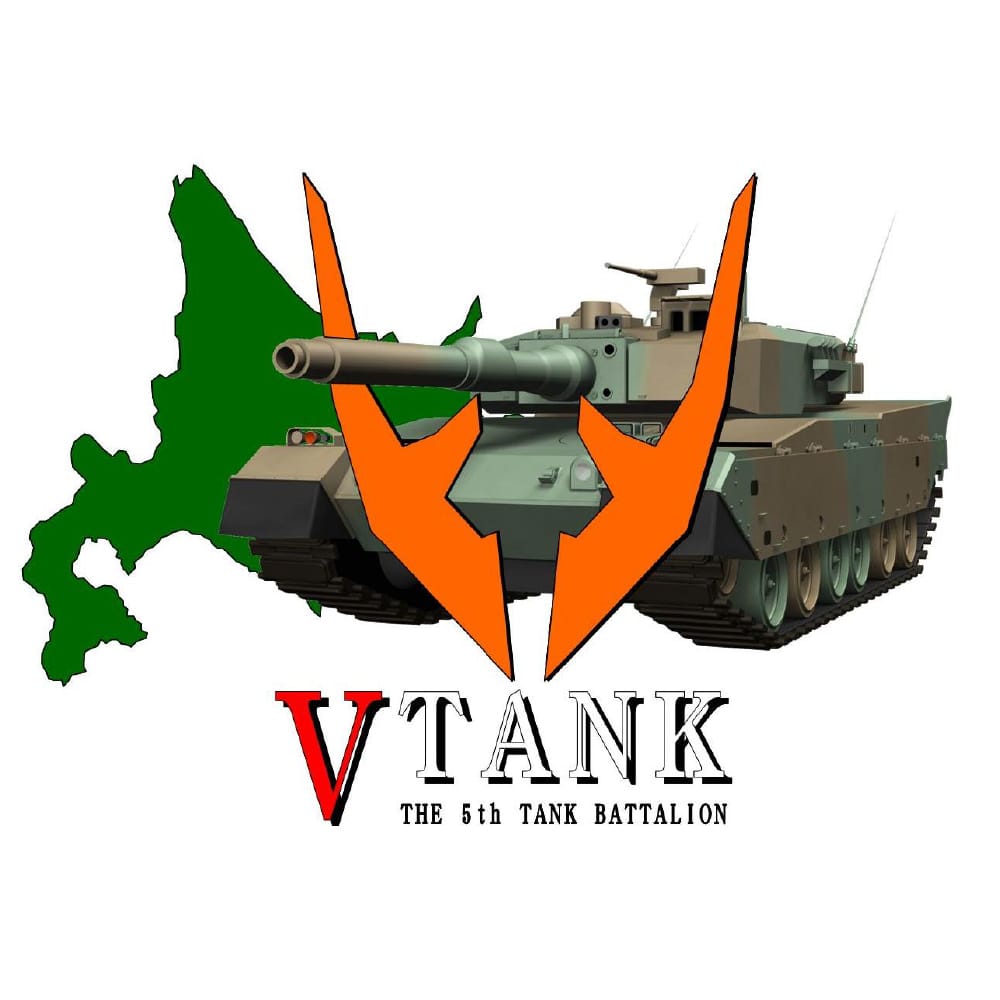 陸上自衛隊 第5旅団ホームページ