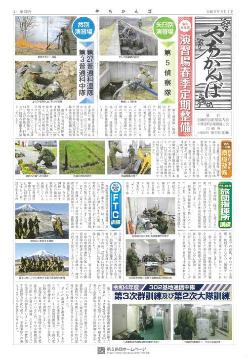 やちかんば