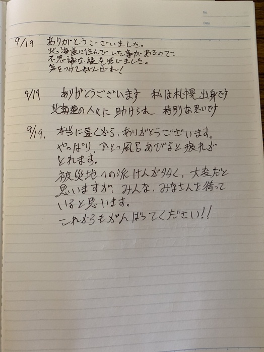 寄せ書き1