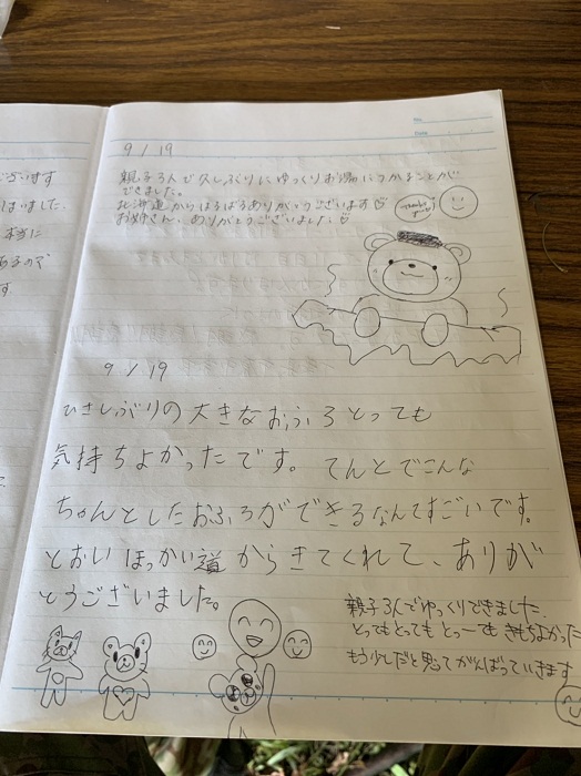 寄せ書き2