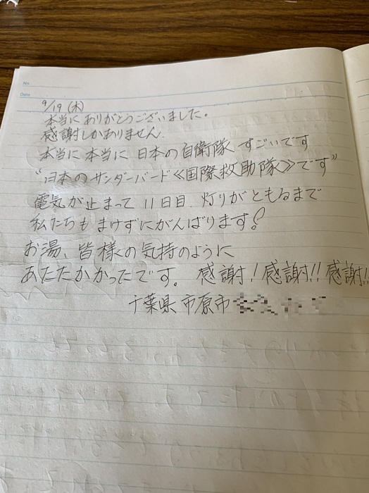 寄せ書き3