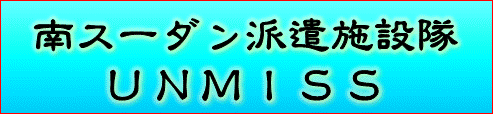 unmiss