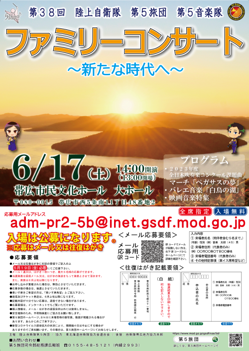 ひがし北海道だより４月号