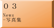 ０３