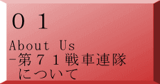 ０１