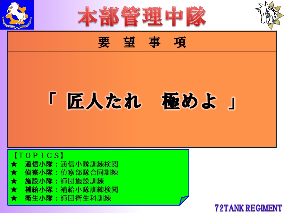 銘産南部鐡器航空自衛隊幹部学校創立三十周年記念市ヶ谷昭和59年10月20日 銘産南部鐡器航空自衛隊幹部学校創立三十周年記念市ヶ谷昭和