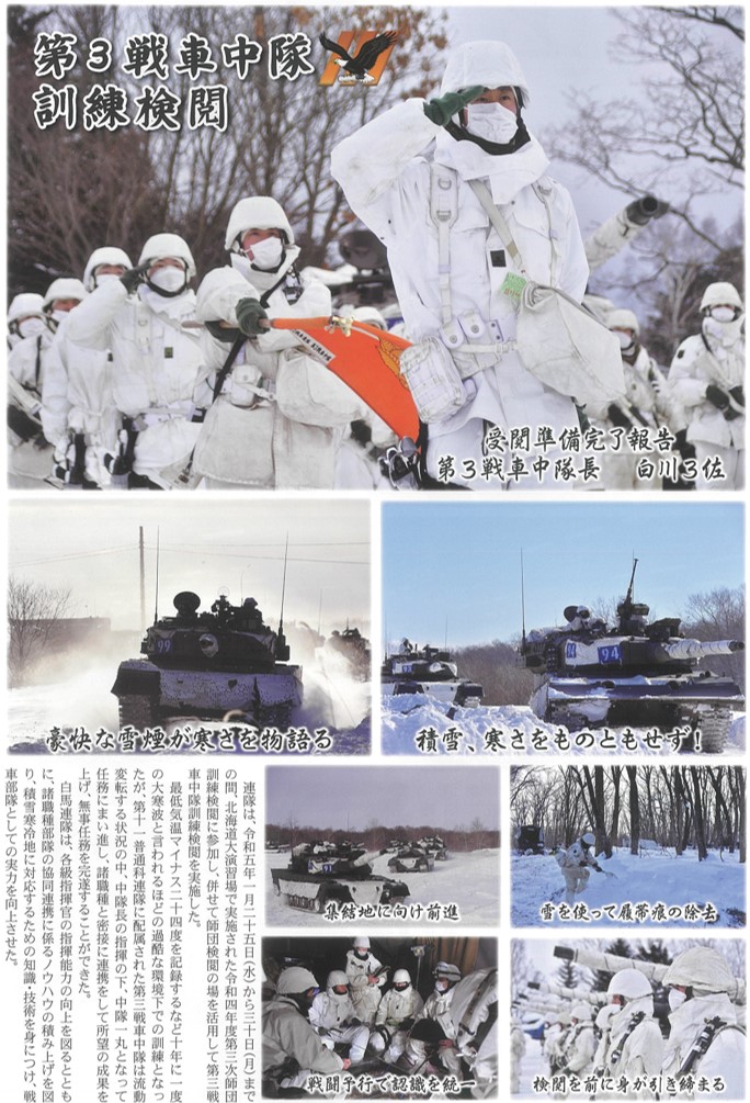 各中隊長の紹介 / 陸上自衛隊 第7師団ホームページ