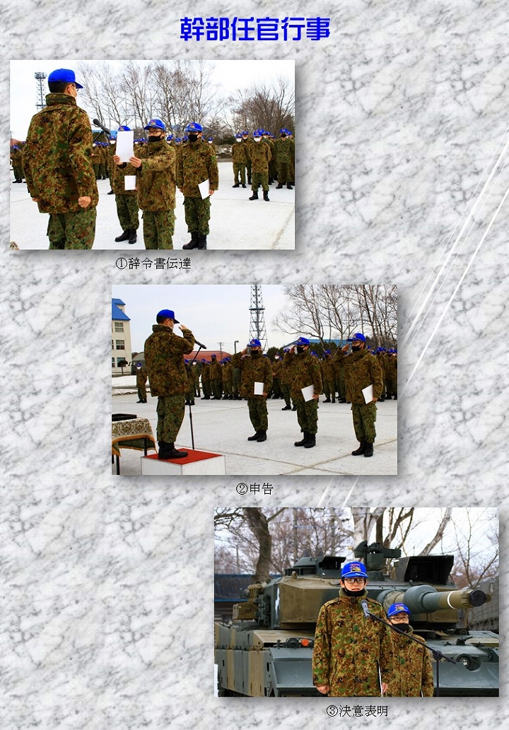 第72戦車連隊の写真集 / 陸上自衛隊 第7師団ホームページ