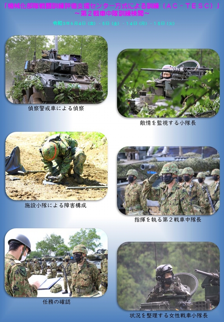 第72戦車連隊の写真集 / 陸上自衛隊 第7師団ホームページ