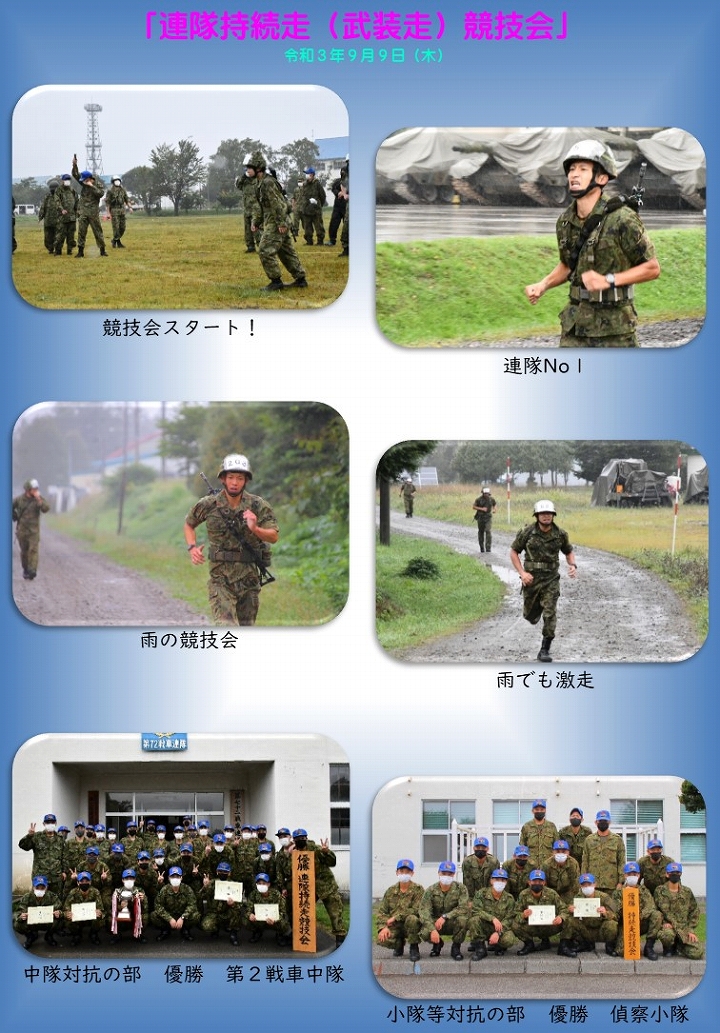 第72戦車連隊の写真集 / 陸上自衛隊 第7師団ホームページ