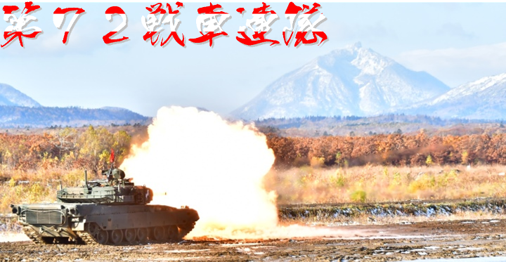 チャレンジ　陸上自衛隊 海上自衛隊・LCAC揚陸訓練、陸上自衛隊・架橋訓練、災害に備えた